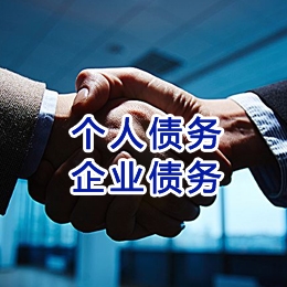 元江追债公司
